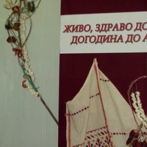 Работилница за изработване на сурвачки ще отвори врати в Историческия музей
