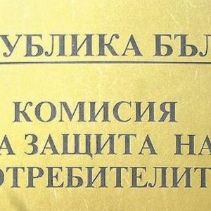 Комисията за защита на потребителите се самосезира по повод смъртта на 14-годишното момче в Плевен