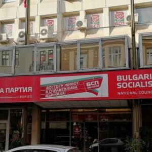 Плевенските социалисти в НС на БСП са подкрепили Корнелия Нинова