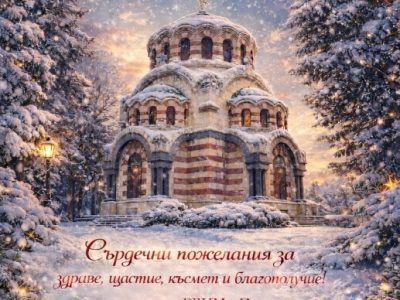 РВИМ – Плевен с празнично работно време